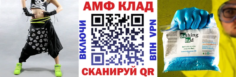 АМФ 98%  дарнет шоп  Кинель 