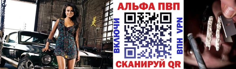 ссылка на мегу зеркало  Кинель  APVP VHQ 